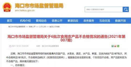 食品安全警钟长鸣 大润发再涉不合格食品销售，监管与自律需并行